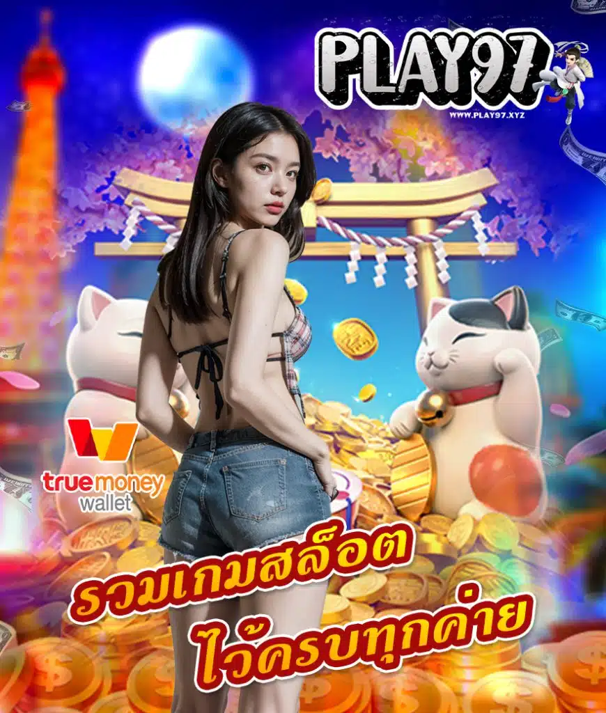 play97
